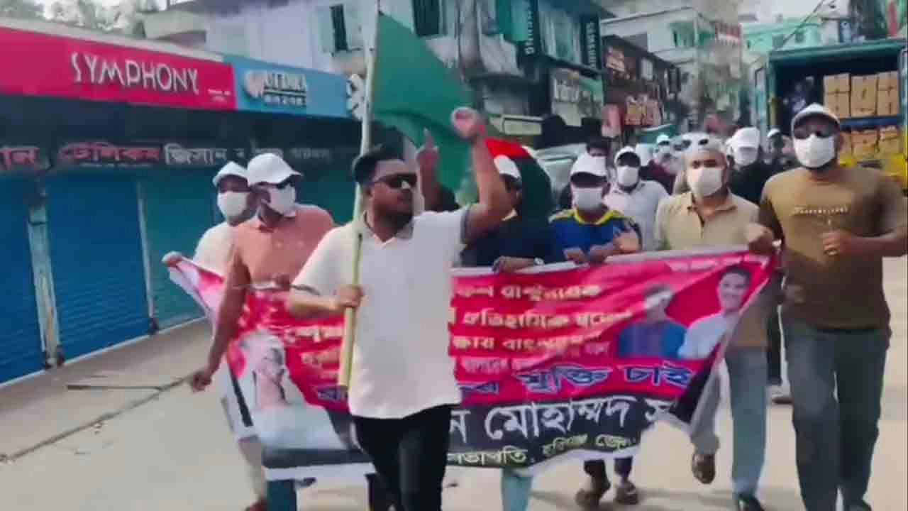 হবিগঞ্জ পৌর শহরে নিষিদ্ধ ঘোষিত বাংলাদেশ ছাত্রলীগের বিক্ষোভ মিছিল