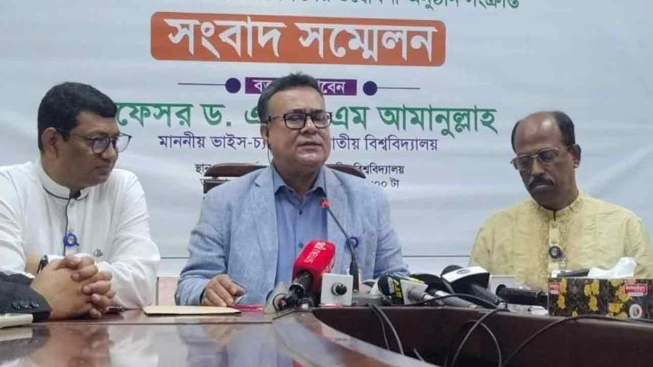 সংবাদ সম্মেলনে জাতীয় বিশ্ববিদ্যালয়ের উপাচার্য অধ্যাপক ড. এ এস এম আমানুল্লাহ