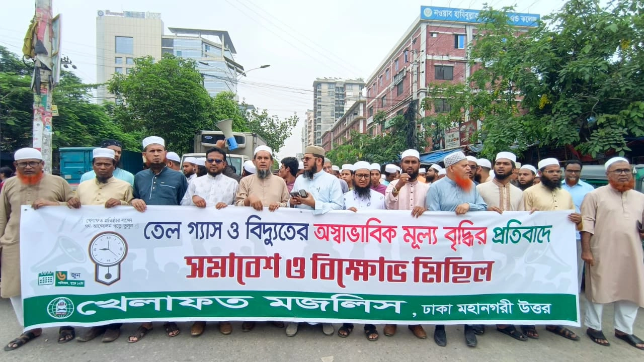 জ্বালানি তেল ও বিদ্যুতের মূল্য বৃদ্ধির প্রতিবাদে খেলাফত মজলিসের বিক্ষোভ