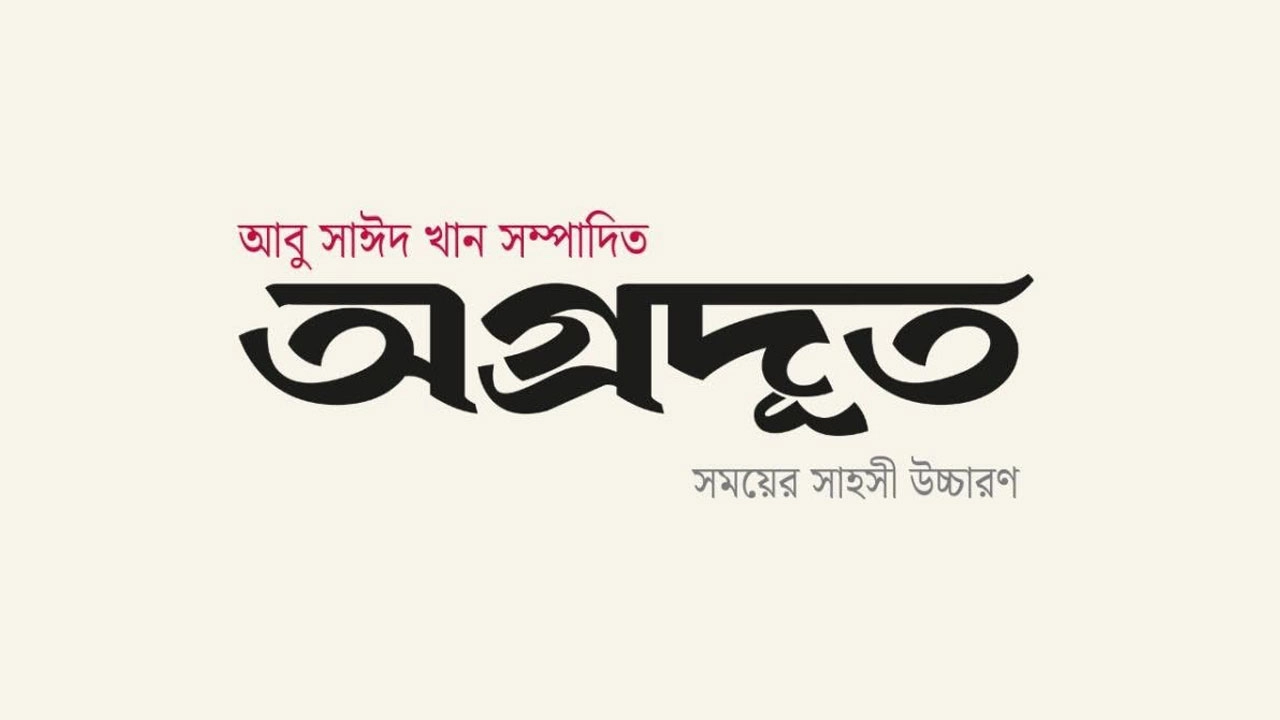 সংগৃহীত