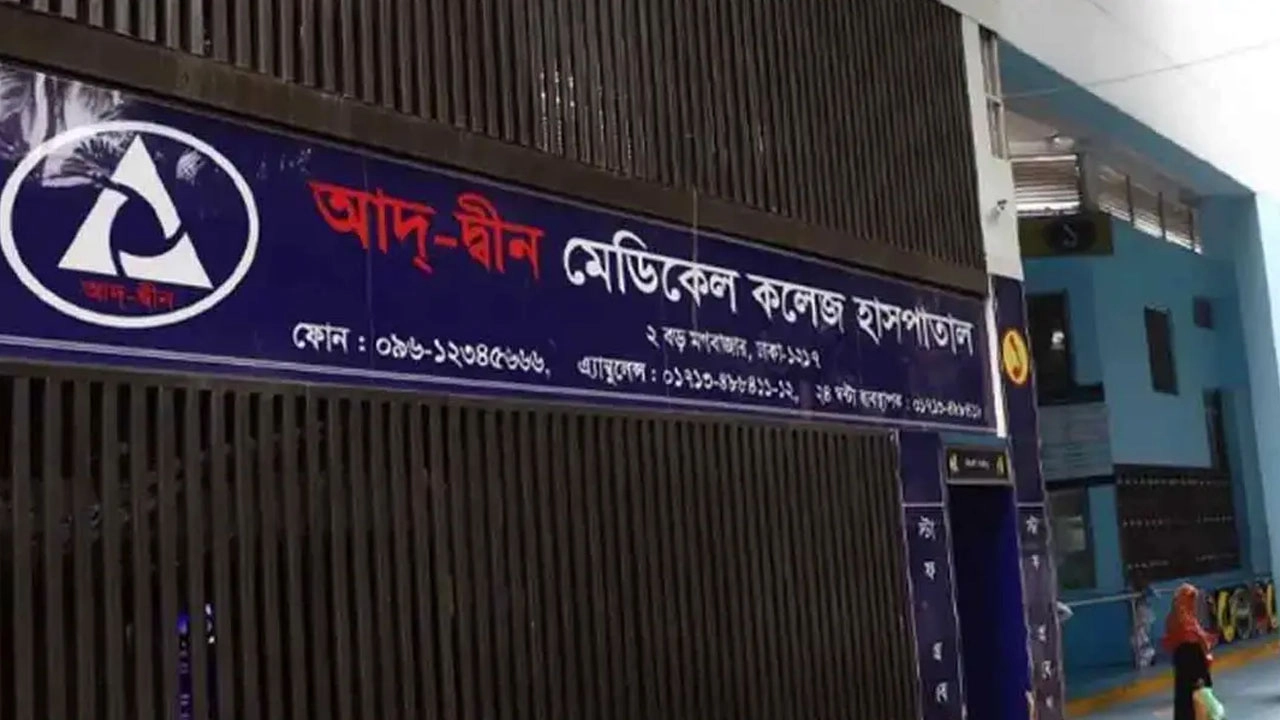 ছবি: সংগৃহীত