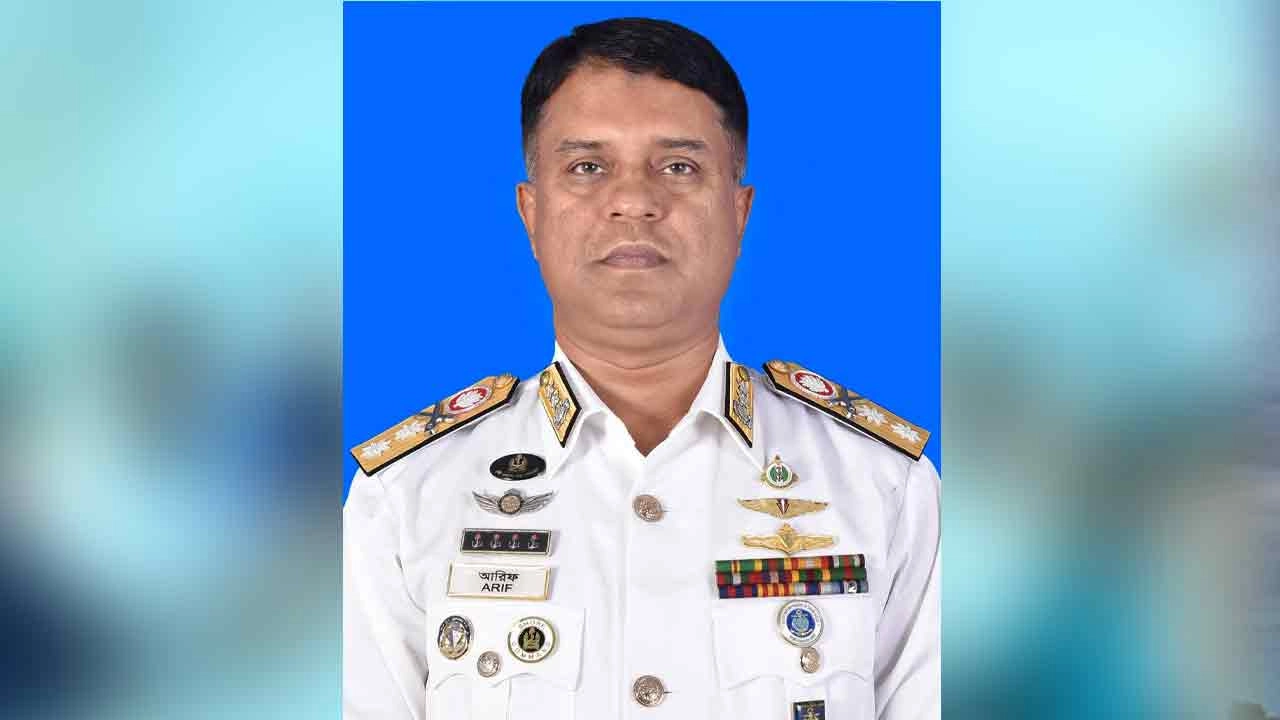 রিয়ার এডমিরাল আরিফ আহমেদ মোস্তফা