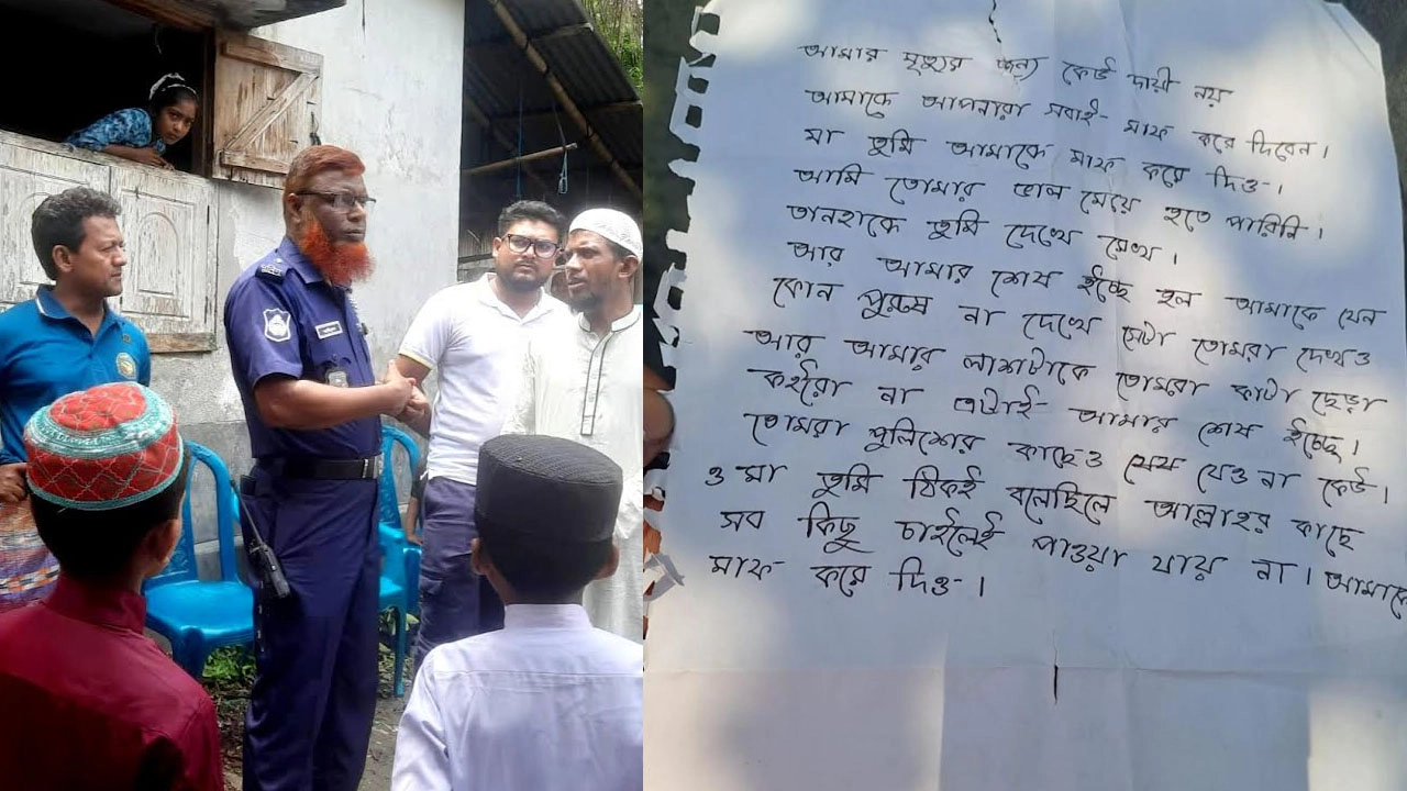 কুষ্টিয়ায় চিরকুট লিখে গৃহবধূর আত্মহত্যা 