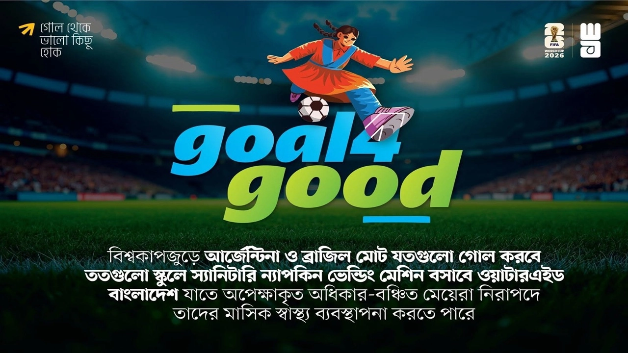 ছবি সংগৃহীত