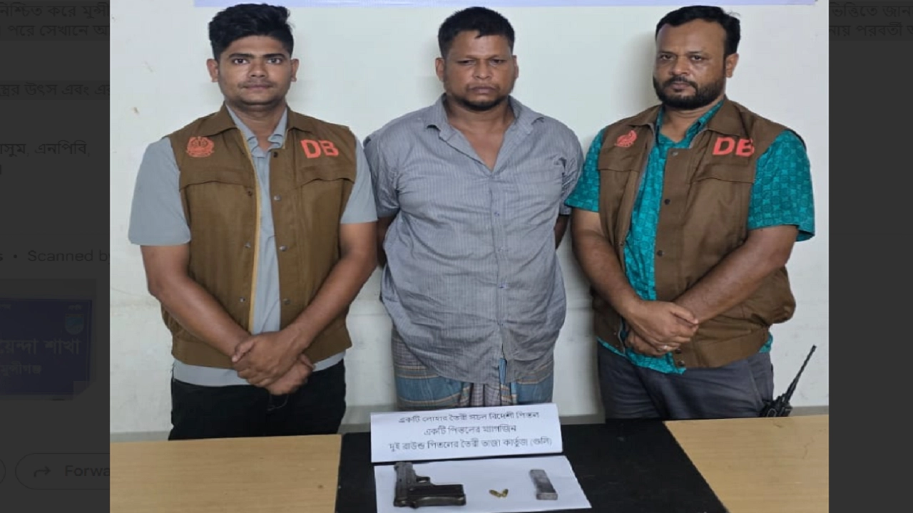 বিদেশি পিস্তল ও গুলিসহ আটক ১