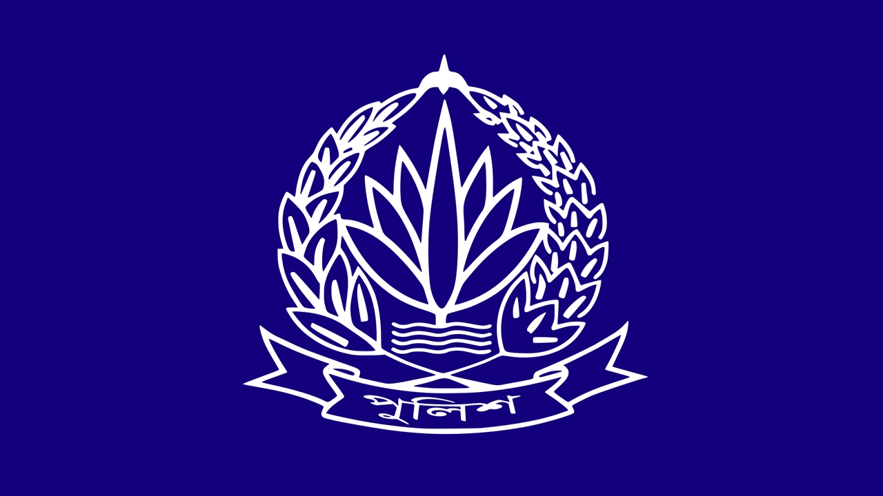 বাংলাদেশ পুলিশ
