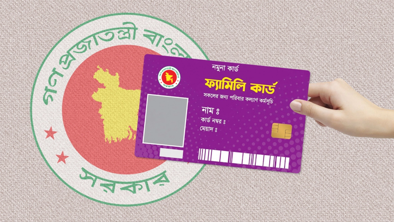 ফাইল ছবি