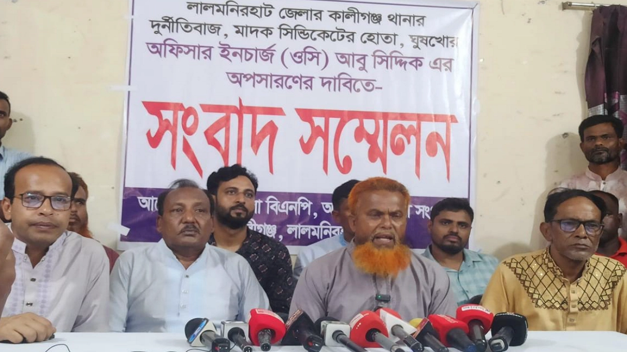 সংবাদ সম্মেলন