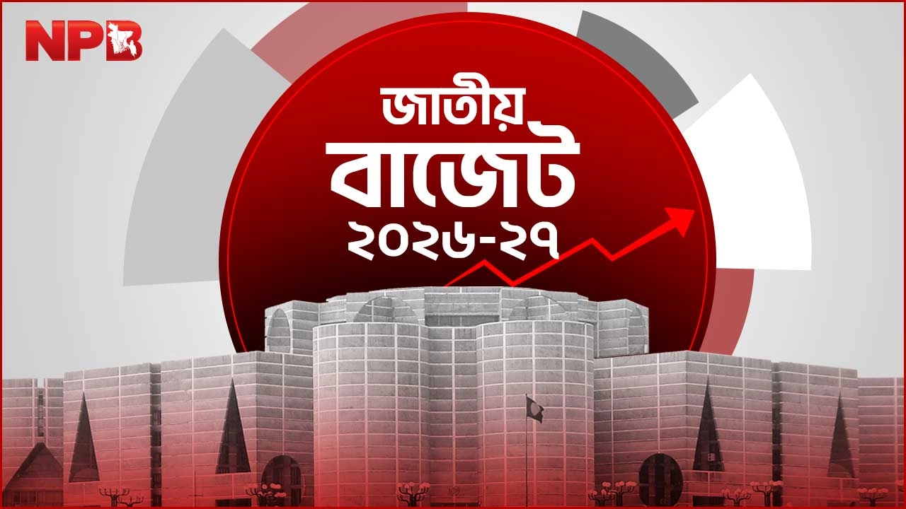 গ্রাফিক্স : এনপিবি নিউজ