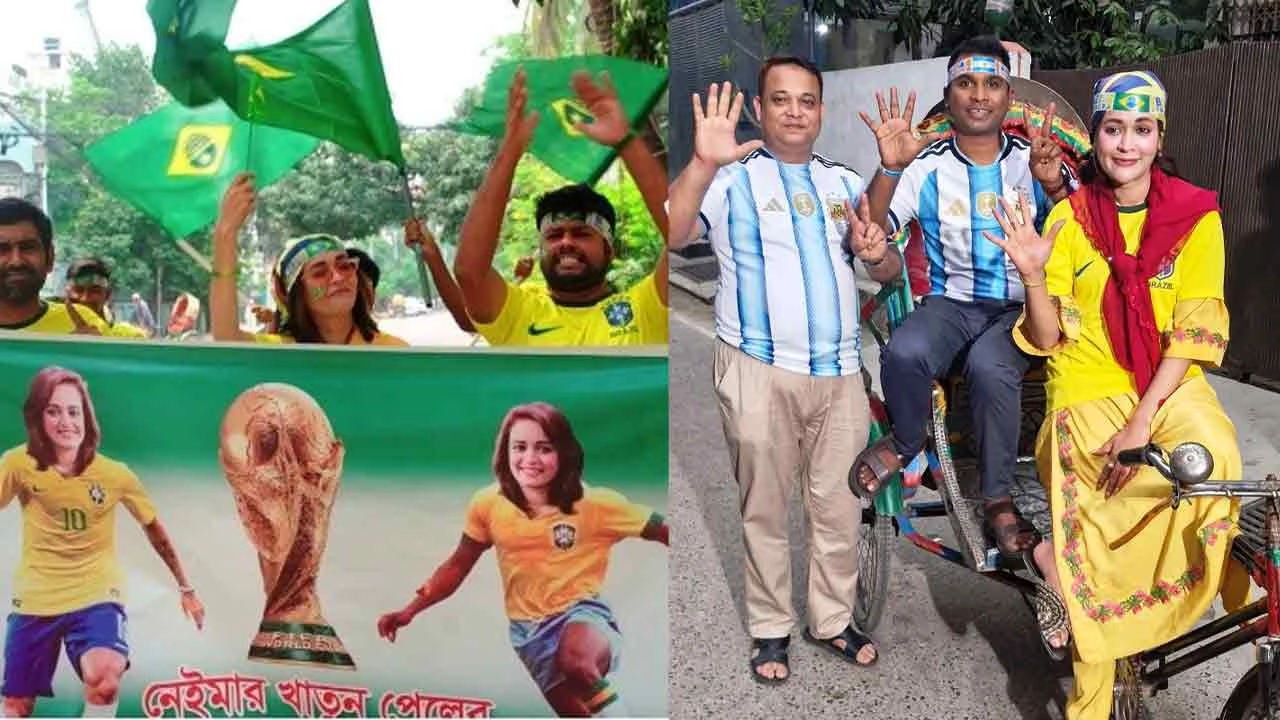 হবু বউ ব্রাজিল ভক্ত, তাই ভেঙে গেল বিয়ে