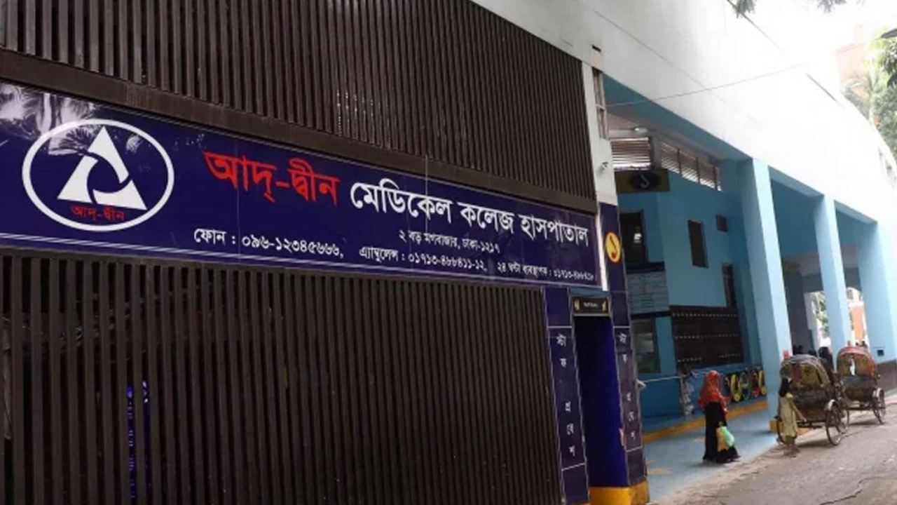 ছবি: সংগৃহীত