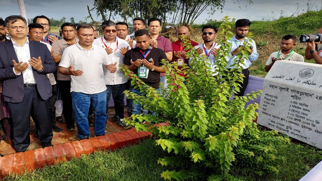 জুলাই গণঅভ্যুত্থানে কক্সবাজার জেলার প্রথম শহীদ মো. ওয়াসিমের কবর জিয়ারত করেছেন প্রধানমন্ত্রী তারেক রহমান।