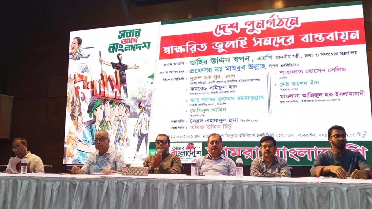 ছবি সংগৃহীত