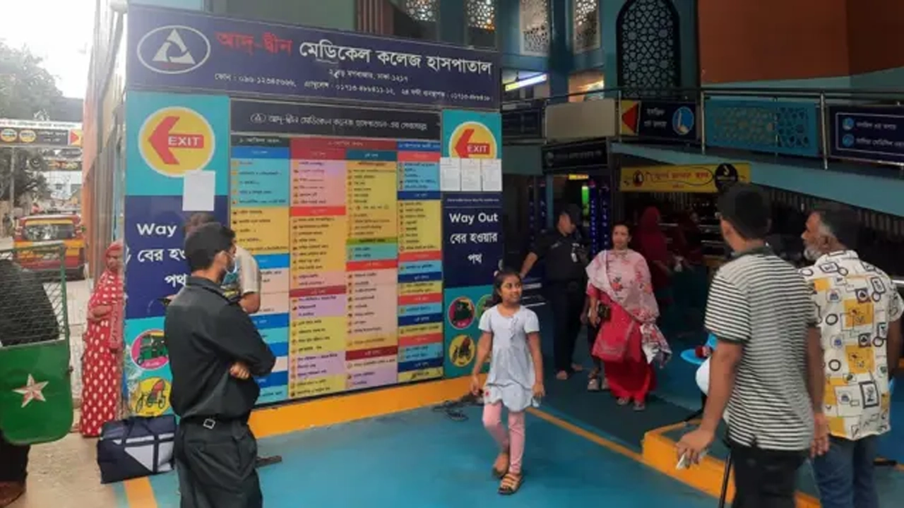 ছবি: সংগৃহীত