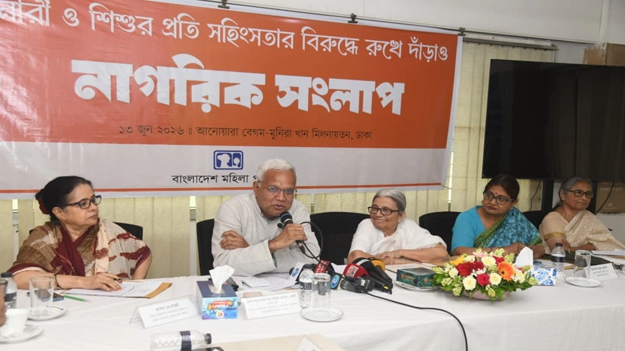 নারী ও শিশুর প্রতি সহিংসতা প্রতিরোধ করা আমাদের সকলের দায়িত্ব: সমাজকল্যাণ মন্ত্রী