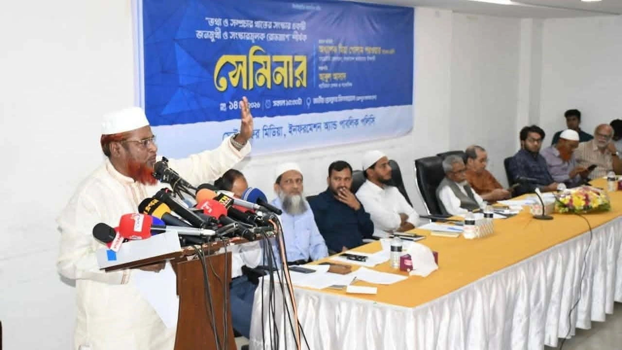 বক্তব্য দিচ্ছেন মিয়া গোলাম পরওয়ার।