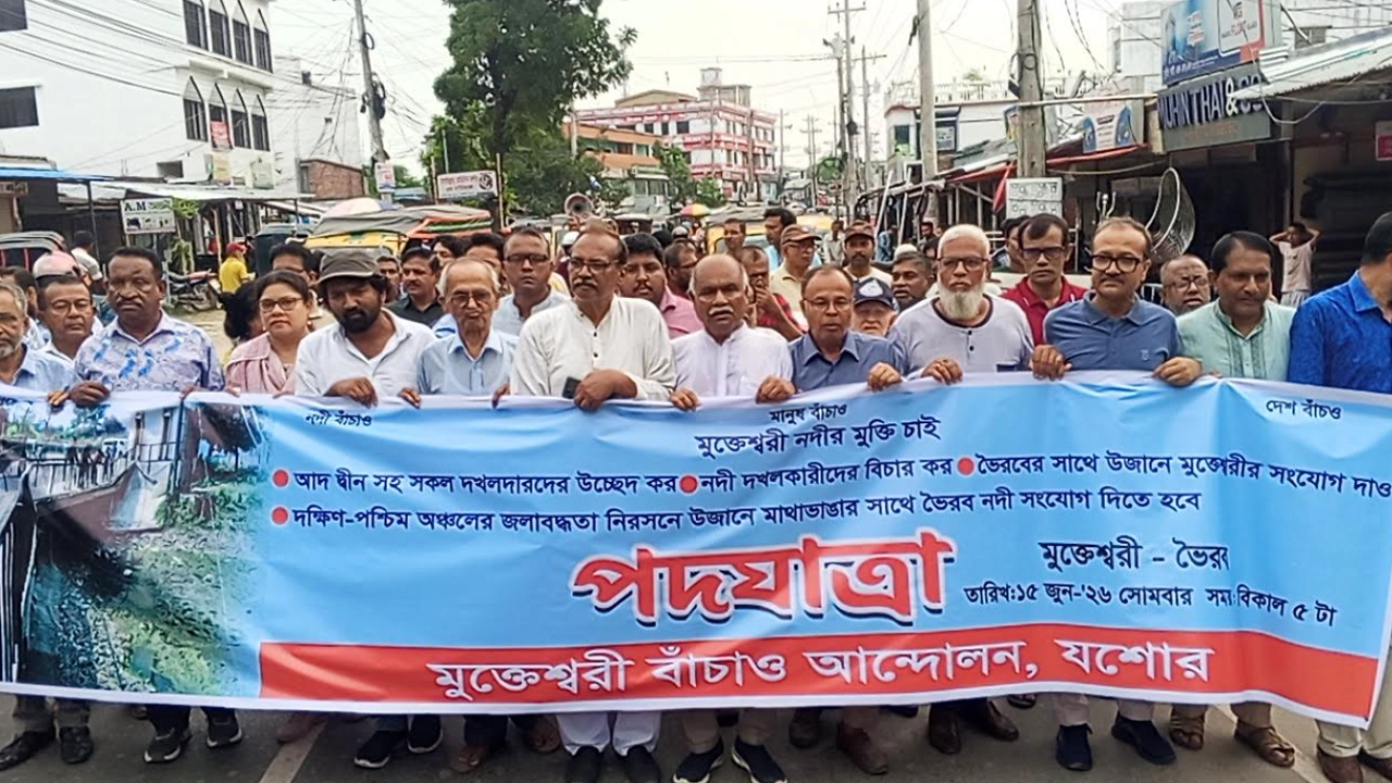 পুলেরহাট থেকে দড়াটানা পর্যন্ত এ পদযাত্রায় বিভিন্ন শ্রেণি-পেশার মানুষ