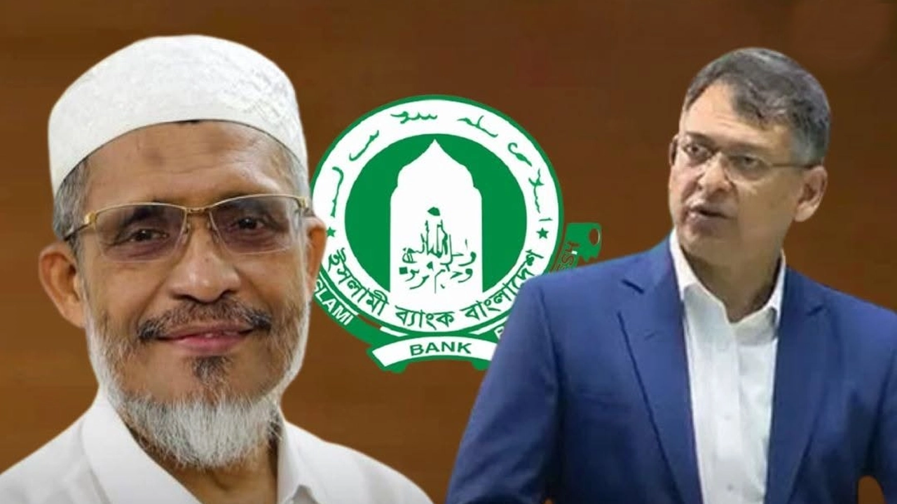 ‘ইসলামী ব্যাংক থেকে ৮৩ হাজার কোটি টাকা ঋণ নিয়েছিলেন স্বরাষ্ট্রমন্ত্রী’