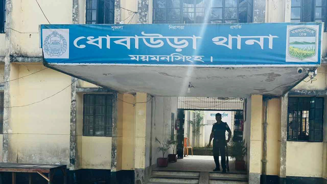 ধোবাউড়া থানা