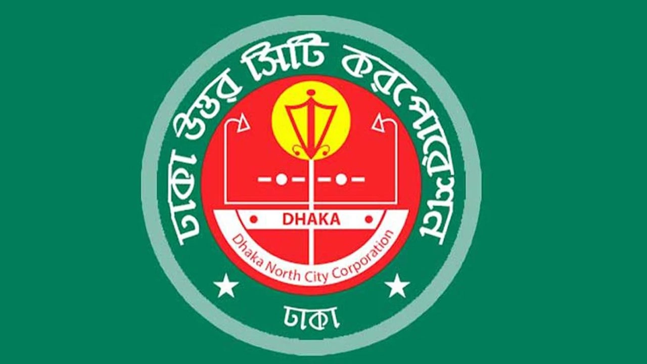 ঢাকা উত্তর সিটি করপোরেশন