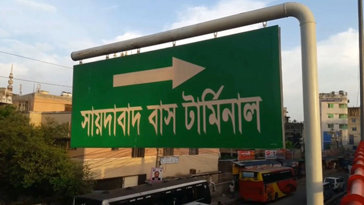 ছবি সংগৃহীত