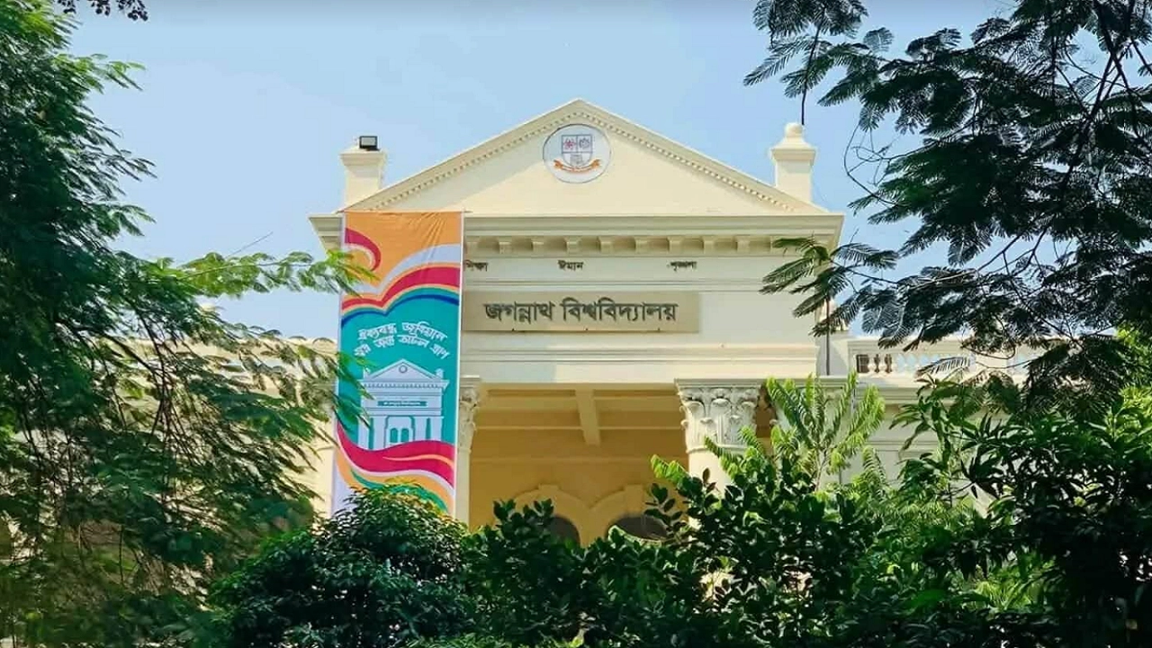 জগন্নাথ বিশ্ববিদ্যালয়