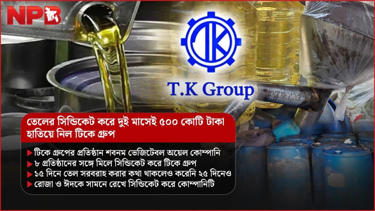 এনপিবি গ্রাফিক্স।