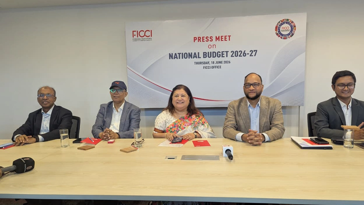 প্রতিযোগিতামূলক বিনিয়োগ পরিবেশ নিশ্চিতের আহ্বান ফিকির
