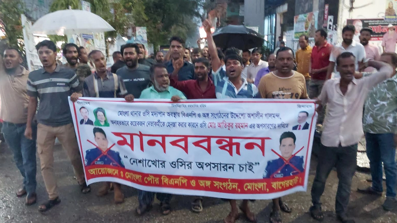 মোংলা থানার ওসির অপসারণ দাবিতে বিএনপির মানববন্ধন ​
