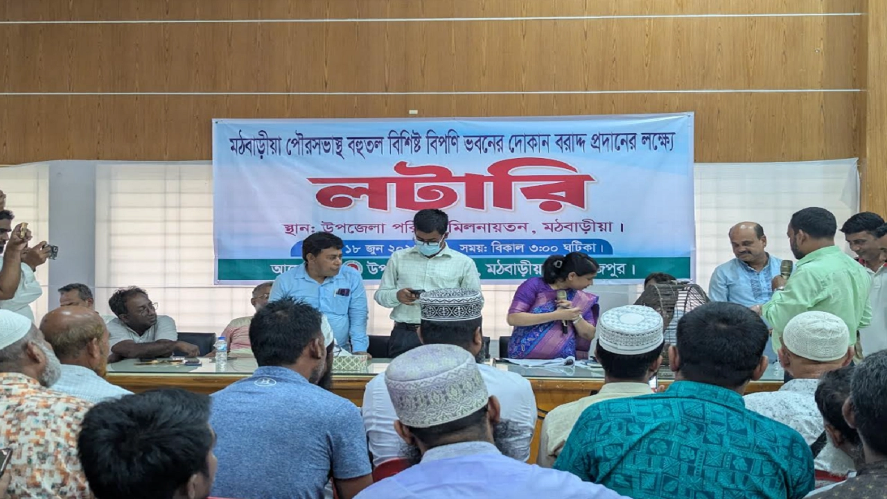 লটারির মাধ্যমে পৌর বিপণি ভবনের দোকান বরাদ্দ সম্পন্ন