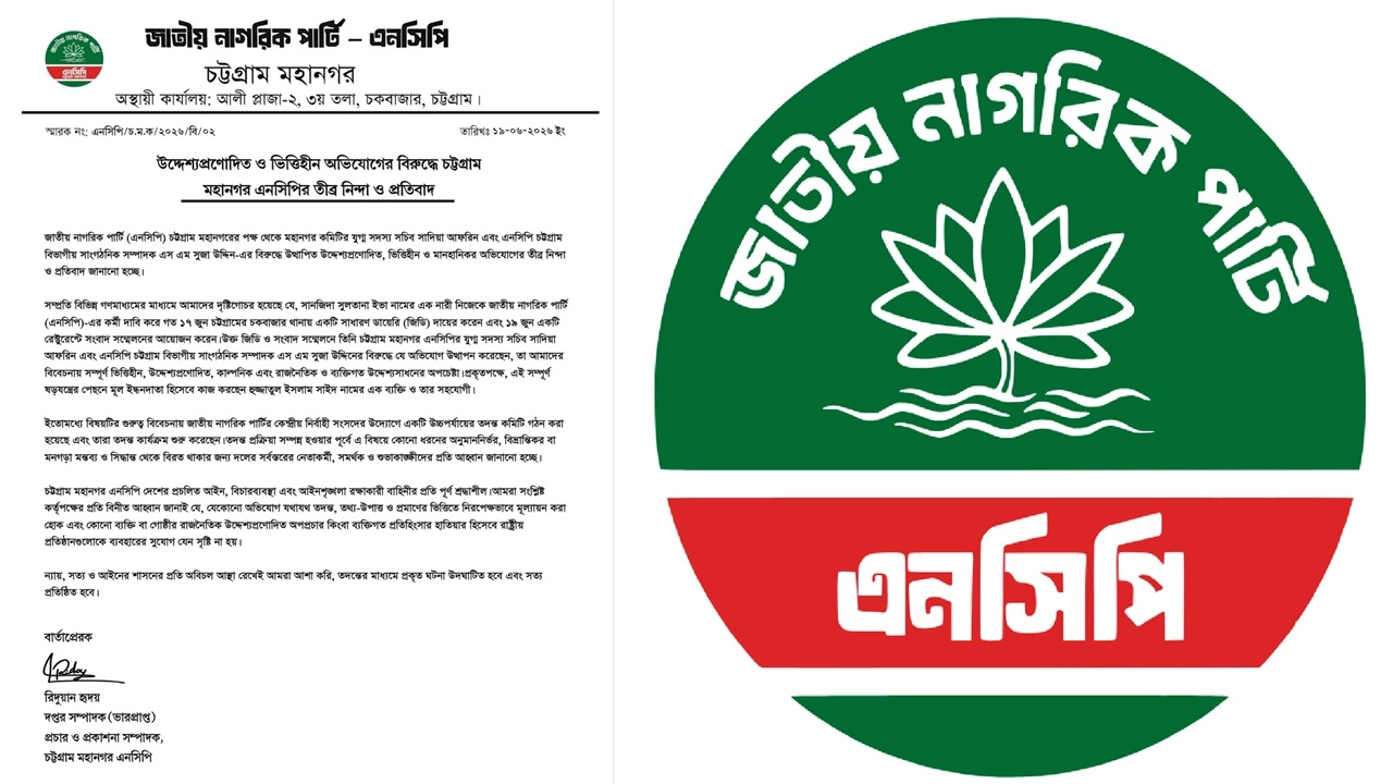 ছবি সংগৃহীত