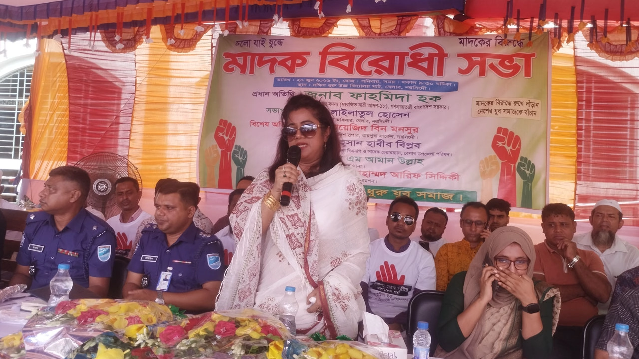 বক্তব্য দিচ্ছেন সংরক্ষিত নারী আসনের সংসদ সদস্য ফাহমিদা হক।