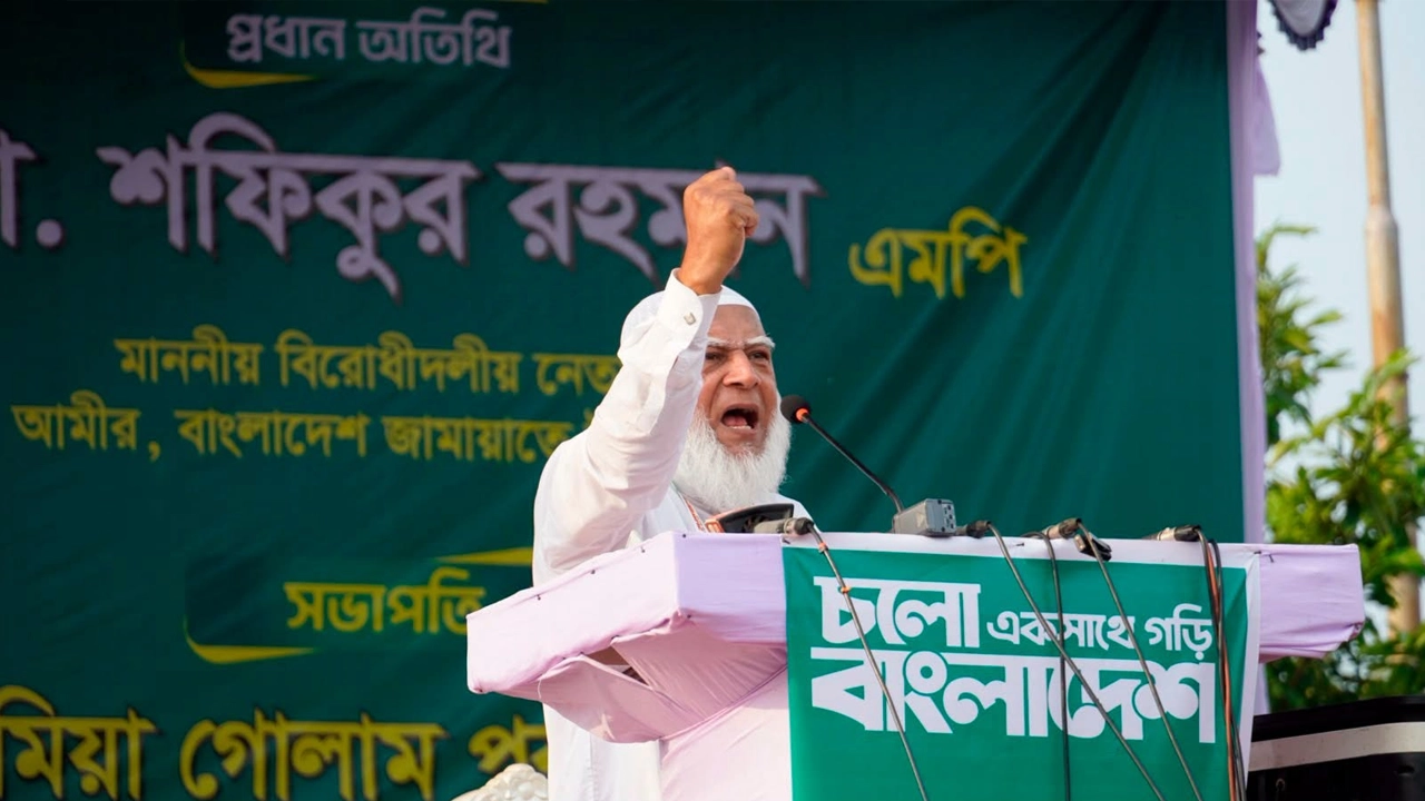 বাংলাদেশ জামায়াতে ইসলামীর আমির ও সংসদের বিরোধী দলীয় নেতা ডা. শফিকুর রহমান
