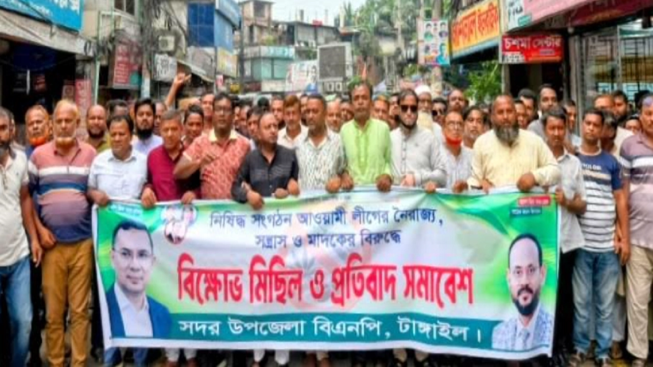 বিএনপির বিক্ষোভ