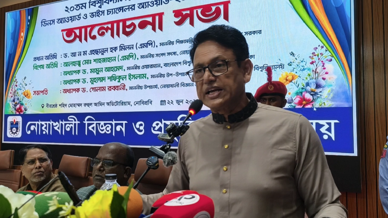 শিক্ষামন্ত্রী আ ন ম এহছানুল হক মিলন