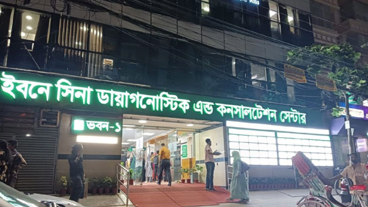 ছবি সংগৃহীত