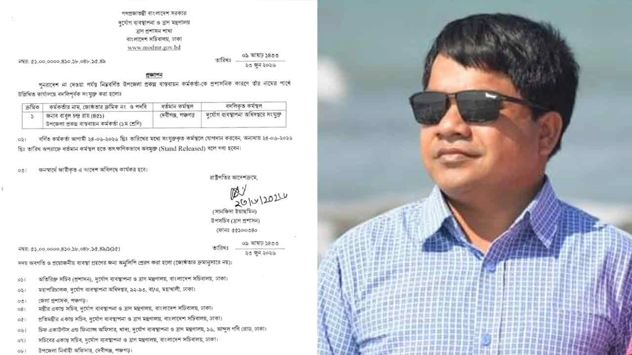 বাবুল চন্দ্র রায়