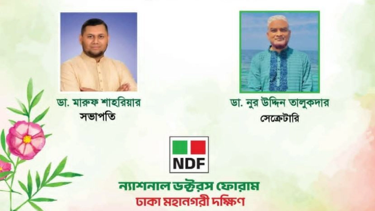 ছবি: সংগৃহীত
