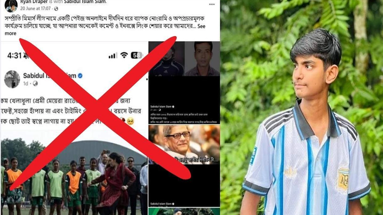 ছবি: সংগৃহীত