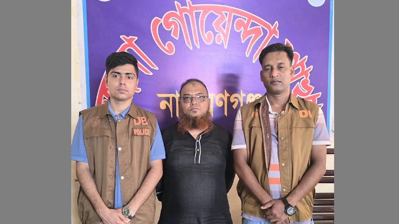 সিদ্ধিরগঞ্জের হীরাঝিল সমাজ কল্যান সমিতির নেতা গ্রেফতার 