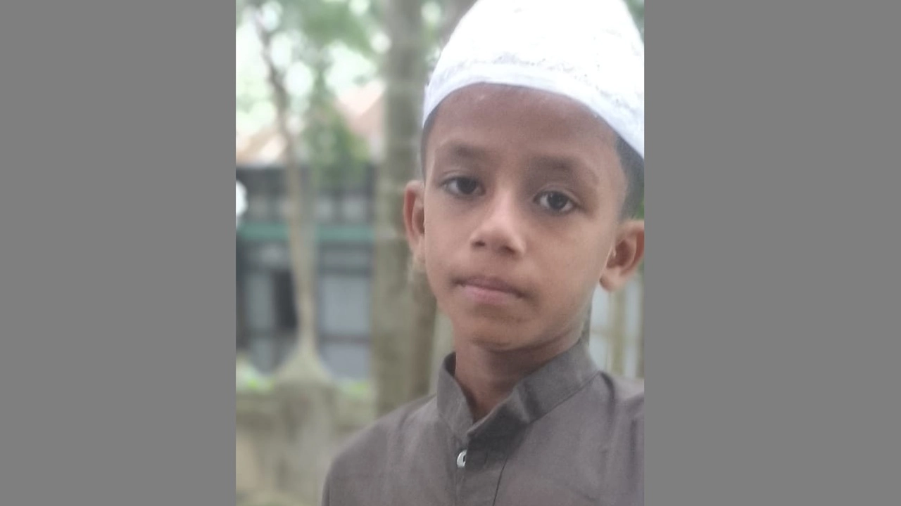 শরীয়তপুরে ১১ বছরের শিশু নিখোঁজ, সন্ধান চায় পরিবার