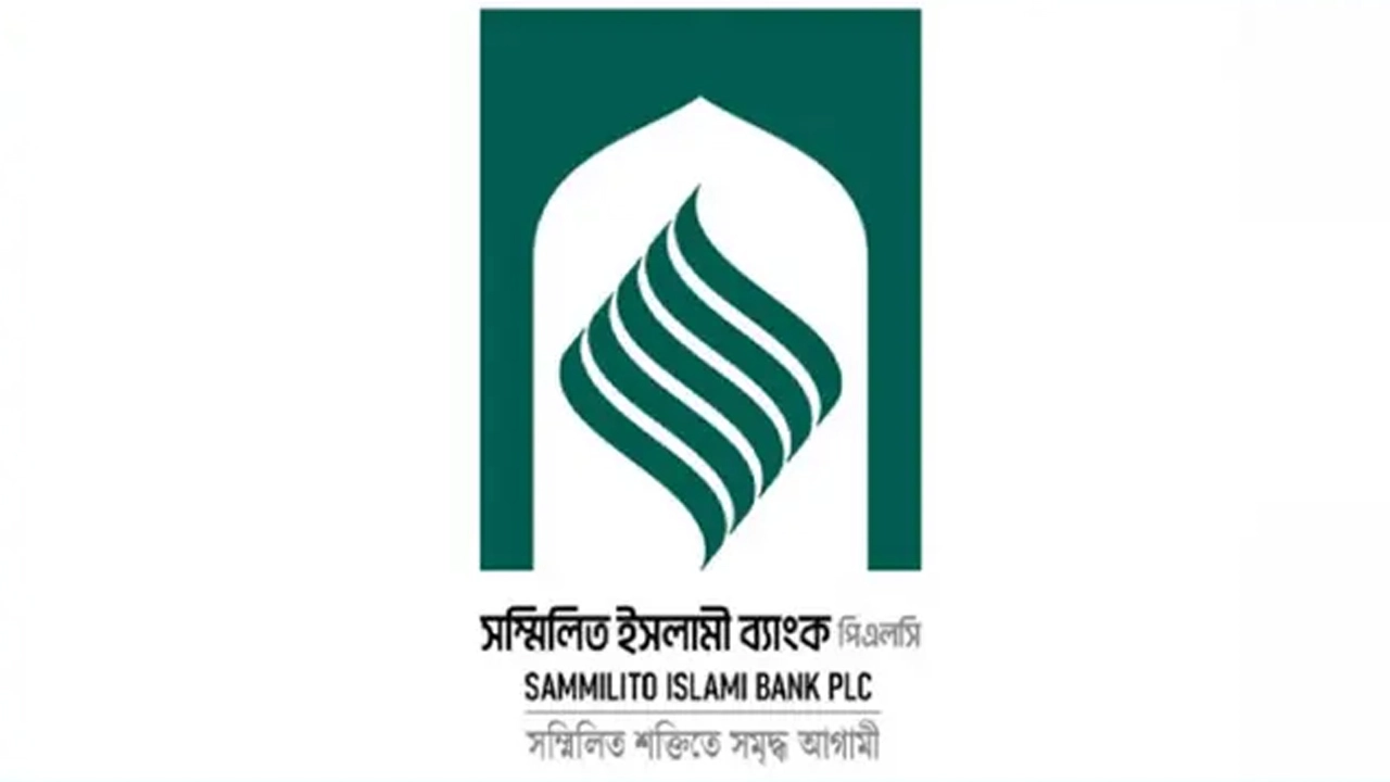 সম্মিলিত ইসলামী ৫ ব্যাংক গ্রাহকদের সুখবর দিলেন অর্থমন্ত্রী