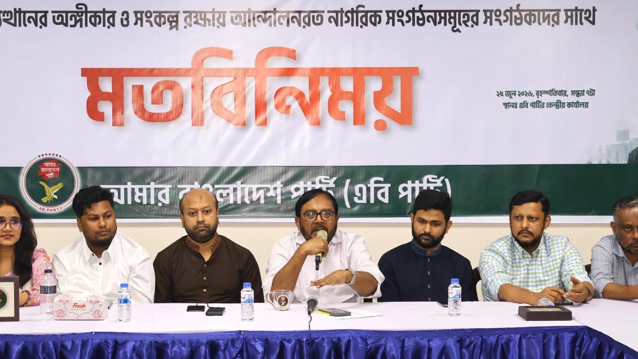 ছবি: সংগৃহীত