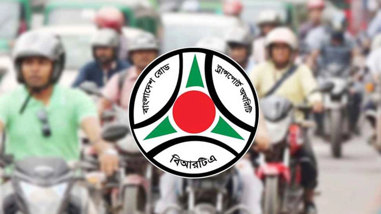 ড্রাইভিং লাইসেন্স নিয়ে চালকদের সতর্ক করলো বিআরটিএ