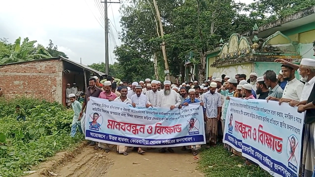 চকরিয়ায় মাদক ও চাঁদাবাজির বিরুদ্ধে বিক্ষোভ