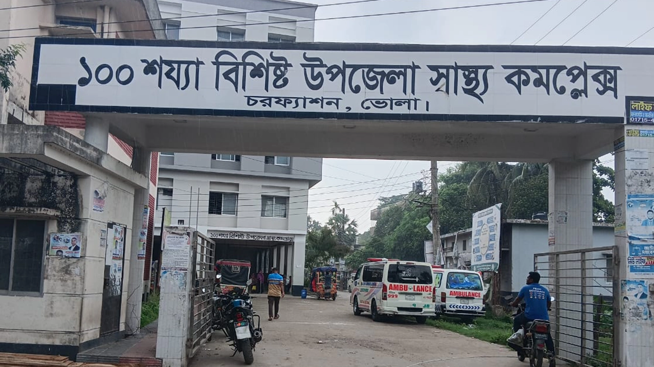 চরফ্যাশন ১০০ শয্য বিশিষ্ট উপজেলা স্বাস্থ্য কমপ্লেক্স