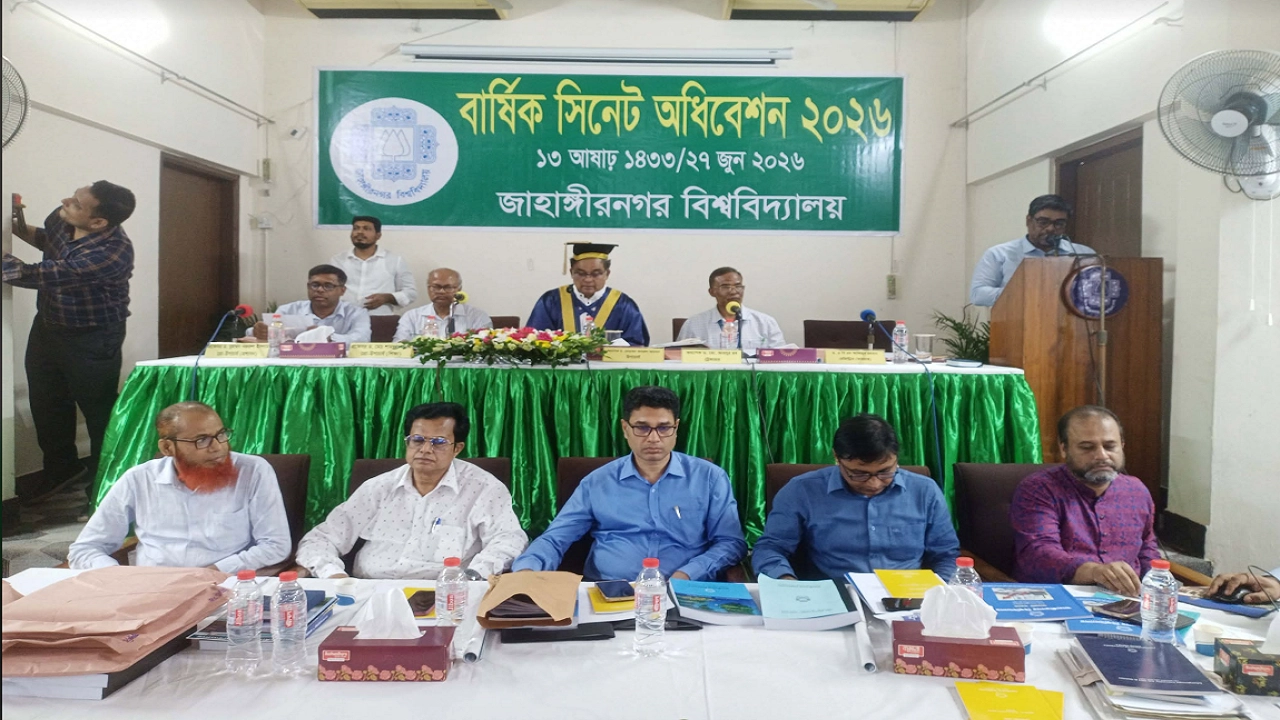 ৫৫ ব্যাচের জন্য ‘জাবিয়ান ট্র্যাক’ নামে ডিজিটাল প্ল্যাটফর্ম চালুর ঘোষণা উপাচার্যের