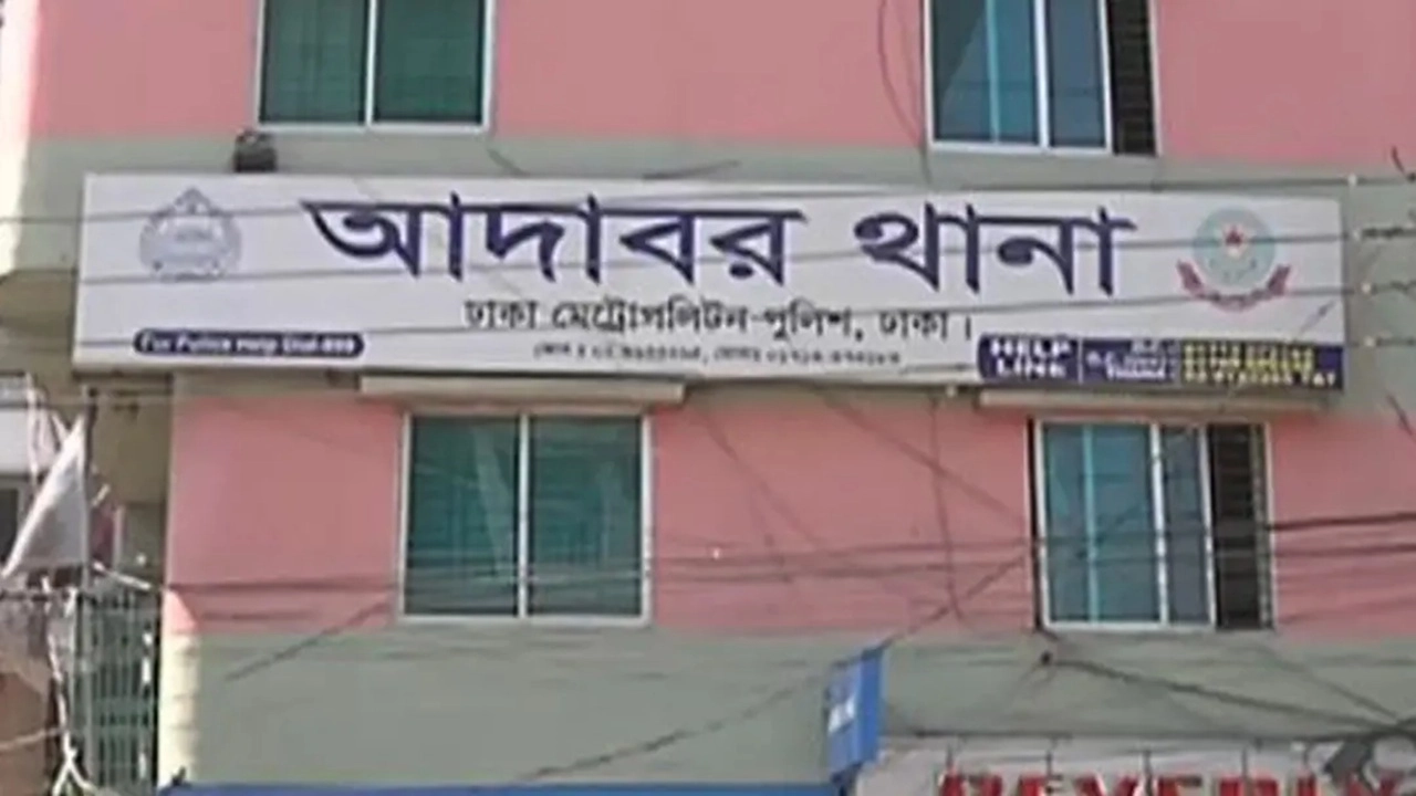 ছবি সংগৃহীত