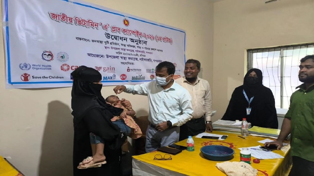 জাতীয় ভিটামিন এ প্লাস ক্যাম্পেইনে নাইক্ষ্যংছড়িতে ১৩ হাজারাধিক শিশুকে ক্যাপসুল খাওয়ানো হয়েছে