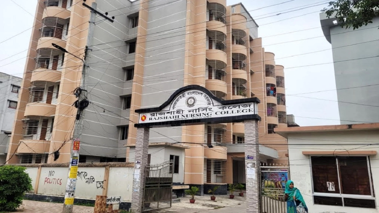রাজশাহী নার্সিং কলেজের হোস্টেল